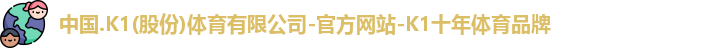 K1体育